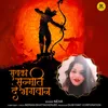 About Sabko Sammati De Bhagwan Song